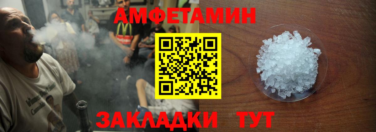 АМФ  Амфетамин VHQ  Вход с VPN  Кингисепп 