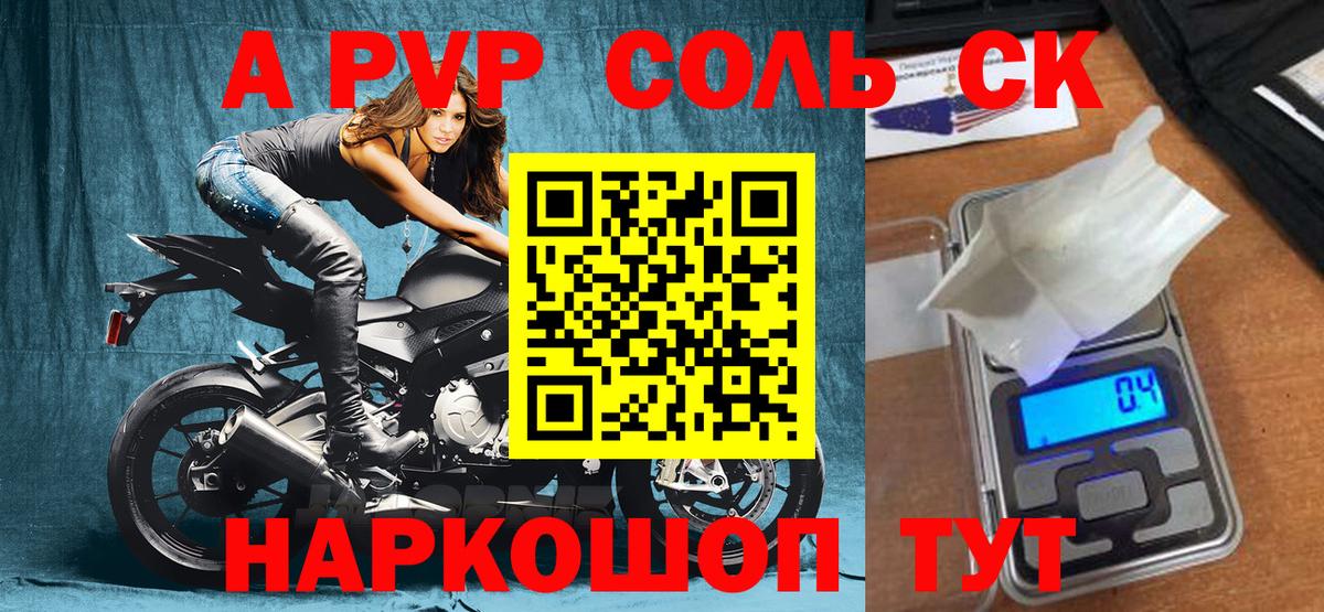 Кингисепп  APVP крисы CK  Вход с VPN  A-PVP СК КРИС  Альфа ПВП  Альфа ПВП мука 