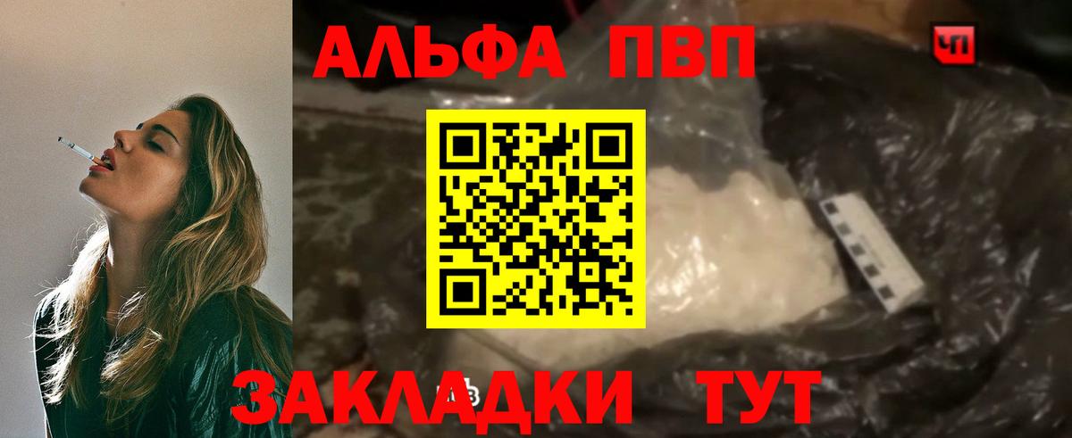 A-PVP Crystall Кингисепп