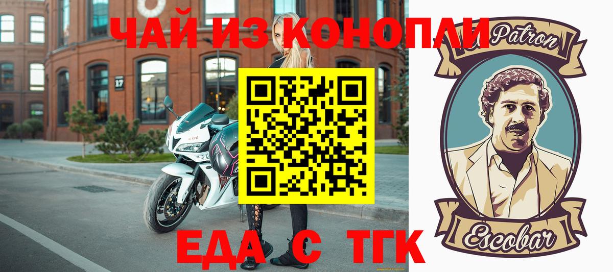 Кингисепп  Cannafood конопля  Вход с VPN 