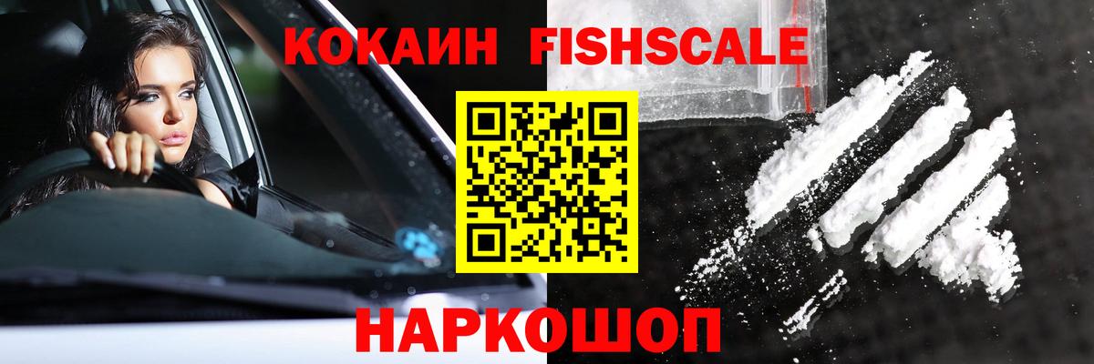 Кокаин 99%  Cocaine 99%  Вход с VPN  Кингисепп 