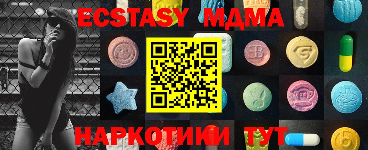 Ecstasy диски Кингисепп