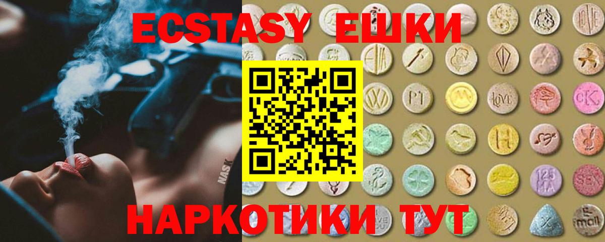 Экстази Дубай  Ecstasy  Ecstasy круглые  Кингисепп  Вход с VPN 