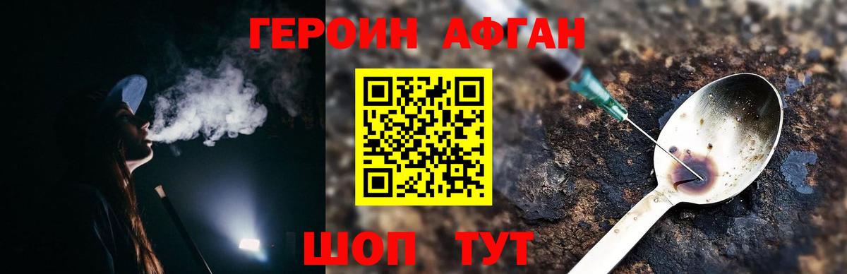 Кингисепп  Героин гречка  Вход с VPN 