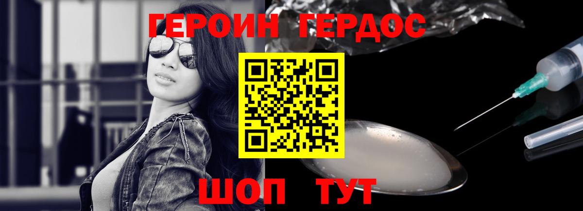 ГЕРОИН  Кингисепп  Героин белый 