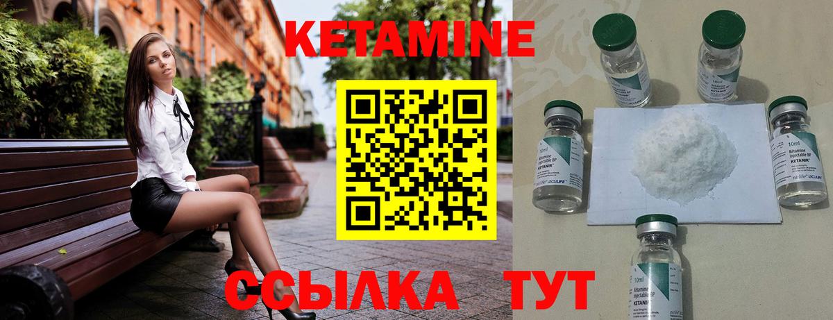 Кетамин VHQ  КЕТАМИН VHQ  Кингисепп 