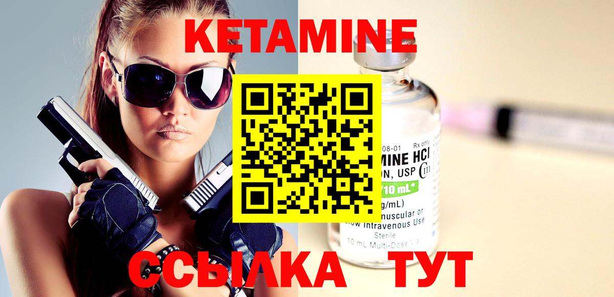 Кетамин ketamine  КЕТАМИН ketamine  Кингисепп  площадка официальный сайт  Вход с VPN 