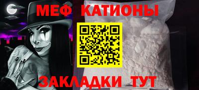 мяу мяу кристалл Донской