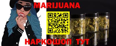 марихуана Волжский