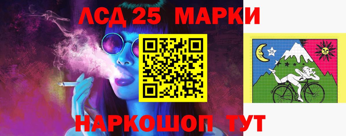 Лсд 25 экстази ecstasy Кингисепп