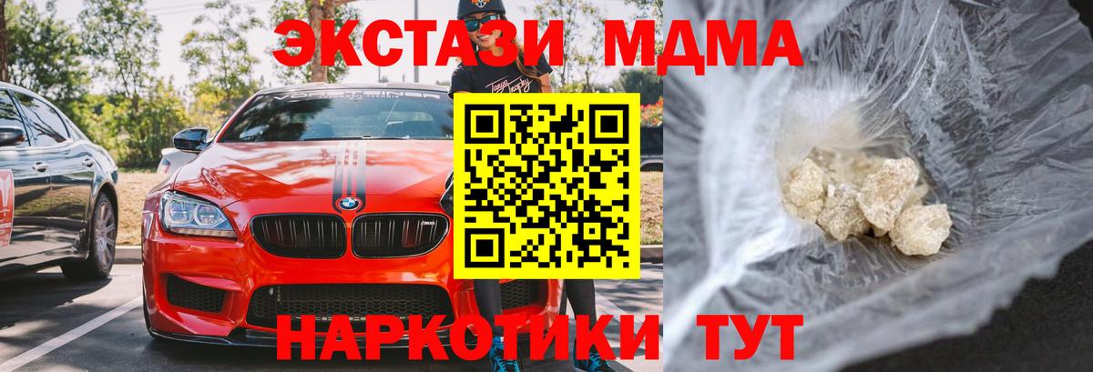 ЭКСТАЗИ  ГАШИШ  Марихуана  Кингисепп  APVP СОЛЬ кристаллы  МЕФ  Вход с VPN  Меф   Cocaine 