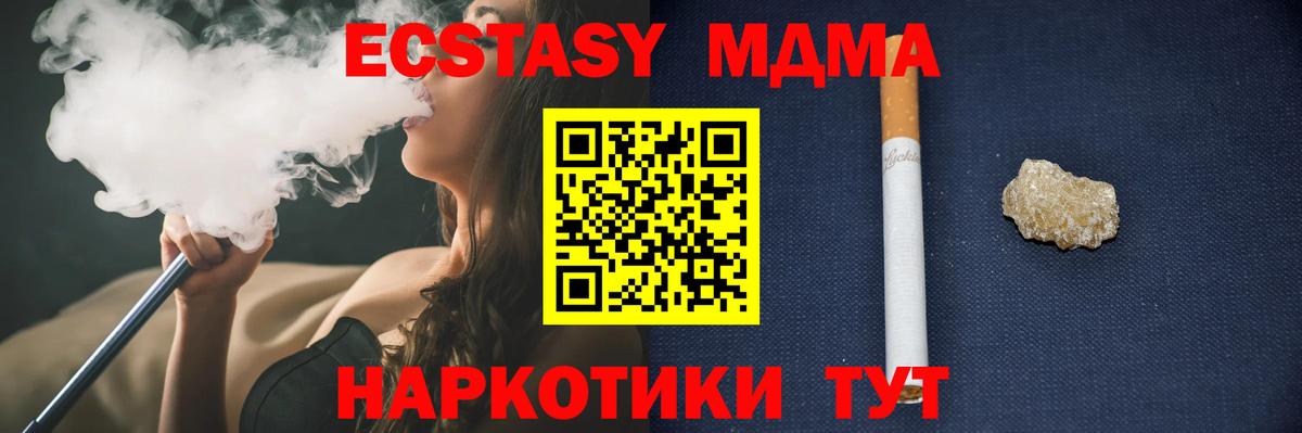 MDMA  Вход с VPN  Кингисепп  MDMA crystal  МДМА молли 