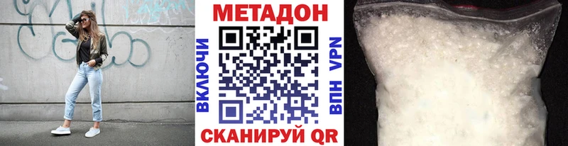 Метадон methadone  магазин  наркотиков  Кингисепп 