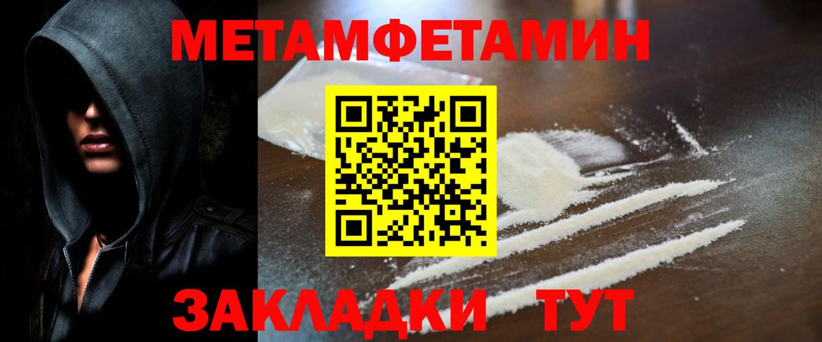 Кингисепп  Метамфетамин Декстрометамфетамин 99.9%  МЕТАМФЕТАМИН  Вход с VPN  Метамфетамин Декстрометамфетамин 99.9% 