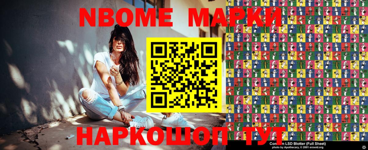 Кингисепп  Наркотические марки 1500мкг  Вход с VPN 