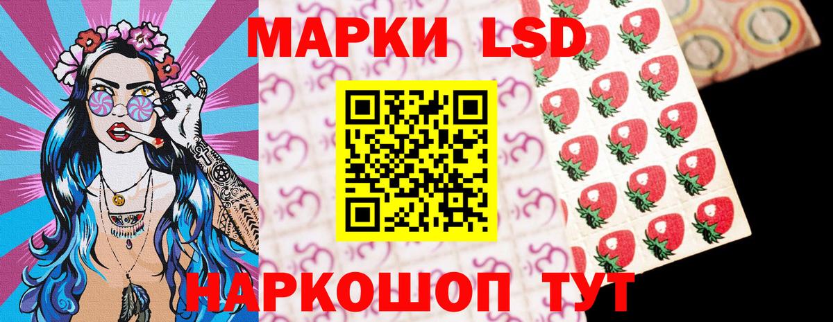 Наркотические марки 1,5мг Кингисепп