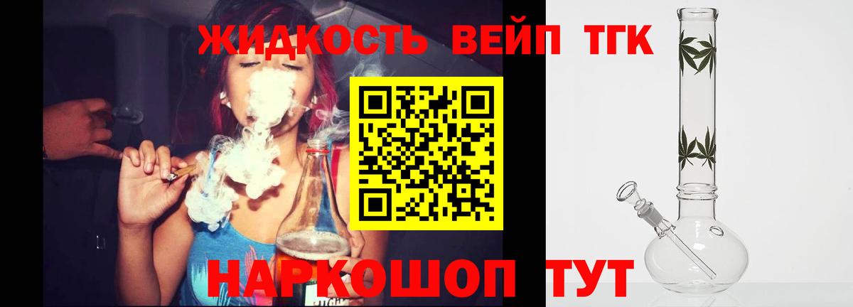 Дистиллят ТГК гашишное масло Кингисепп